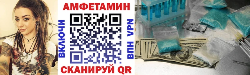 АМФЕТАМИН Розовый Соликамск