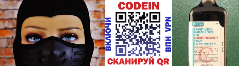 МЕГА зеркало купить закладку Соликамск Codein напиток Lean (лин)