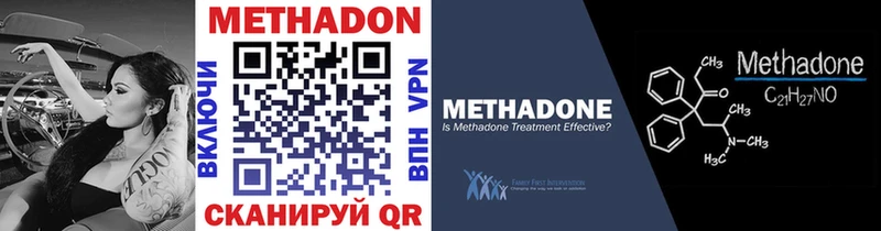 МЕТАДОН methadone  Соликамск 
